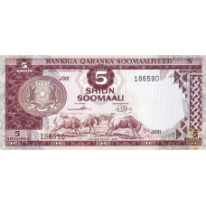 P17 Somalia - 5 Shilin Year 1975